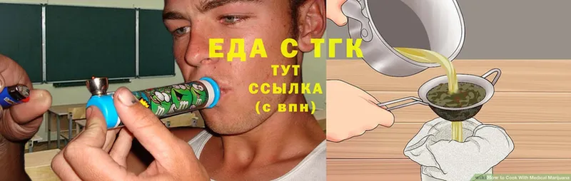 Еда ТГК конопля Стрежевой