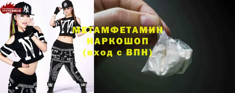 Метамфетамин Methamphetamine  Стрежевой 